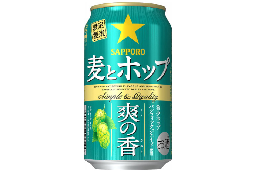 サッポロビール「サッポロ 麦とホップ 爽の香(そうのかおり)」