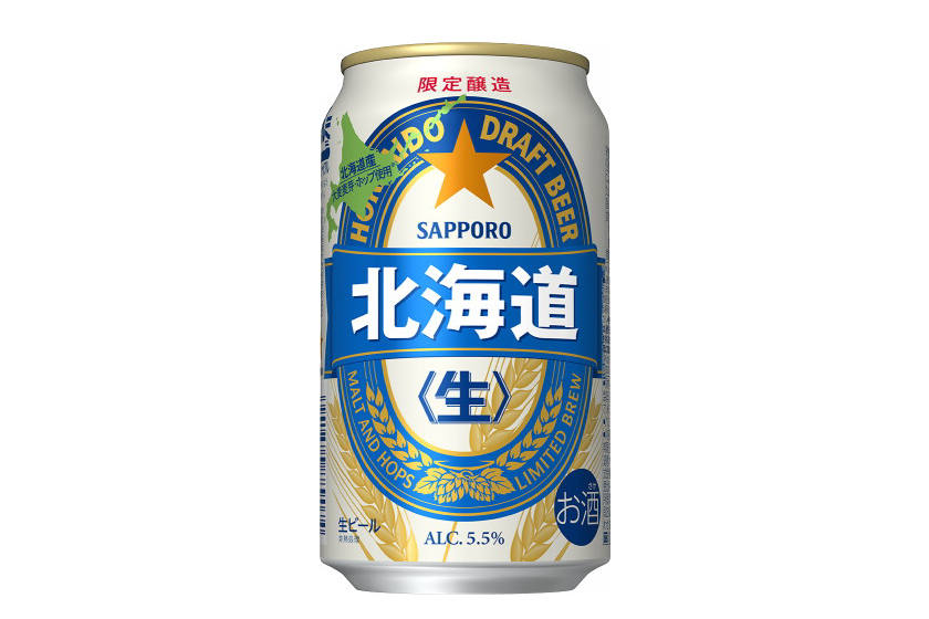 サッポロビール「サッポロ 北海道生ビール」