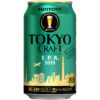 サントリービール「TOKYO CRAFT（東京クラフト）〈I.P.A.〉」