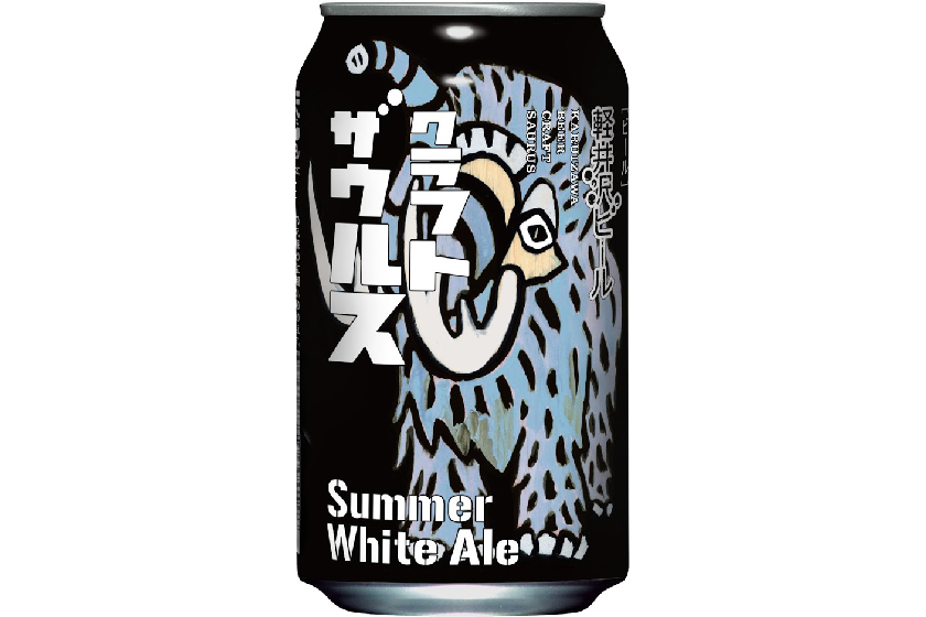 ヤッホーブルーイング「軽井沢ビール クラフトザウルス サマーホワイトエール」