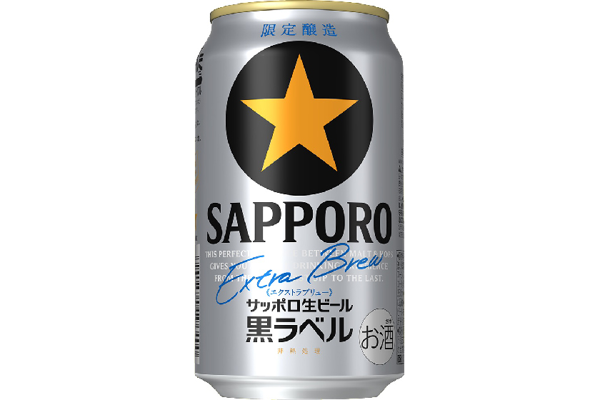 サッポロビール「サッポロ生ビール黒ラベル エクストラブリュー」
