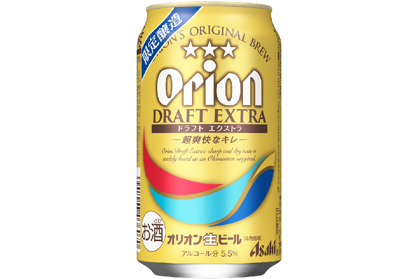 アサヒビール「アサヒ オリオンドラフトエクストラ」