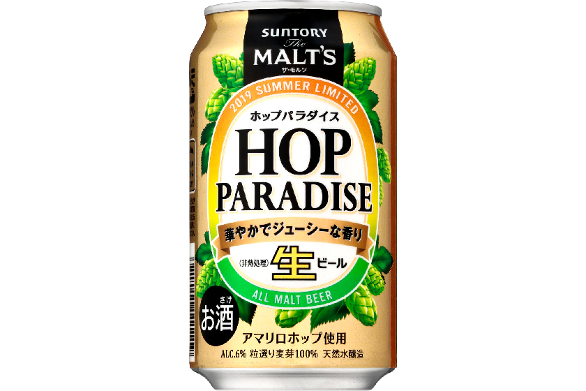 サントリービール「ザ・モルツ ホップパラダイス」