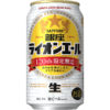 日本最古のビヤホール120周年ビール「銀座ライオンエール」が発売！