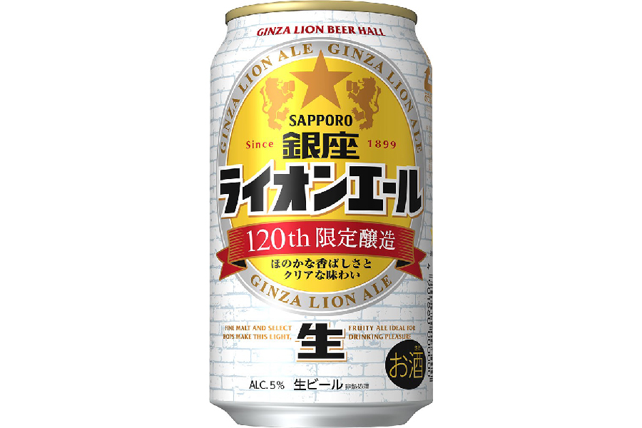 サッポロビール「サッポロ 銀座ライオンエール」