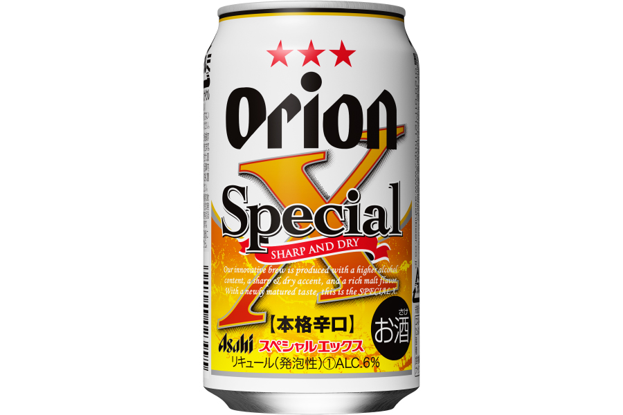 アサヒビール「アサヒ オリオンスペシャルエックス」