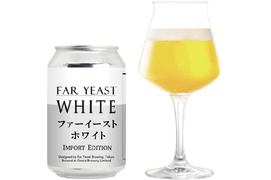 Far Yeast Brewing「Far Yeast White Import Edition」