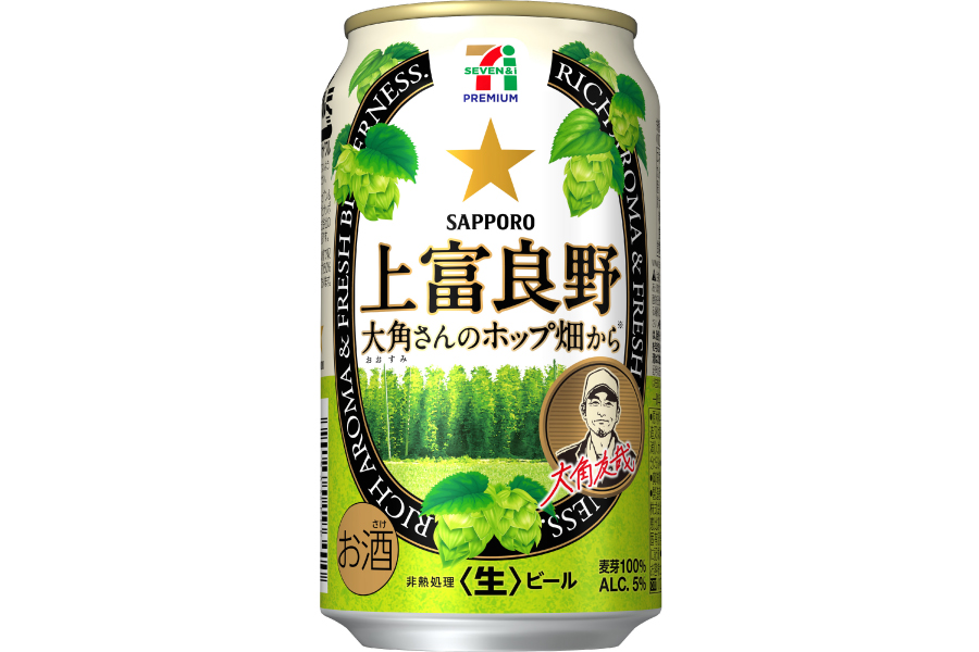 サッポロビール「セブンプレミアム 上富良野 大角さんのホップ畑から」