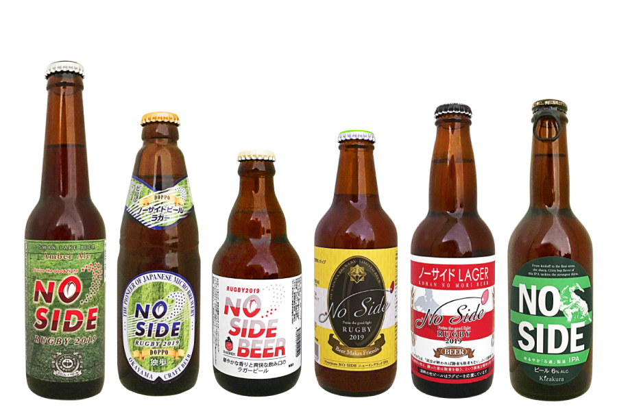 「NO SIDE BEER（ノーサイドビール）」
