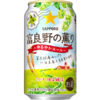 イオン限定ビール「富良野の薫り～ゆるやかエール～」発売！