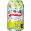 サッポロビール「サッポロ 富良野の薫り～ゆるやかエール～」