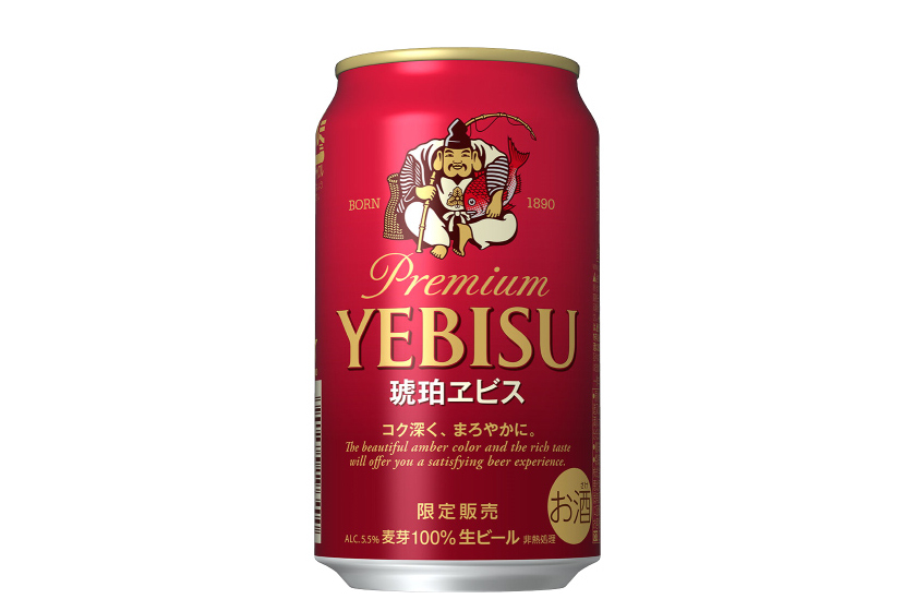 サッポロビール「琥珀ヱビス」