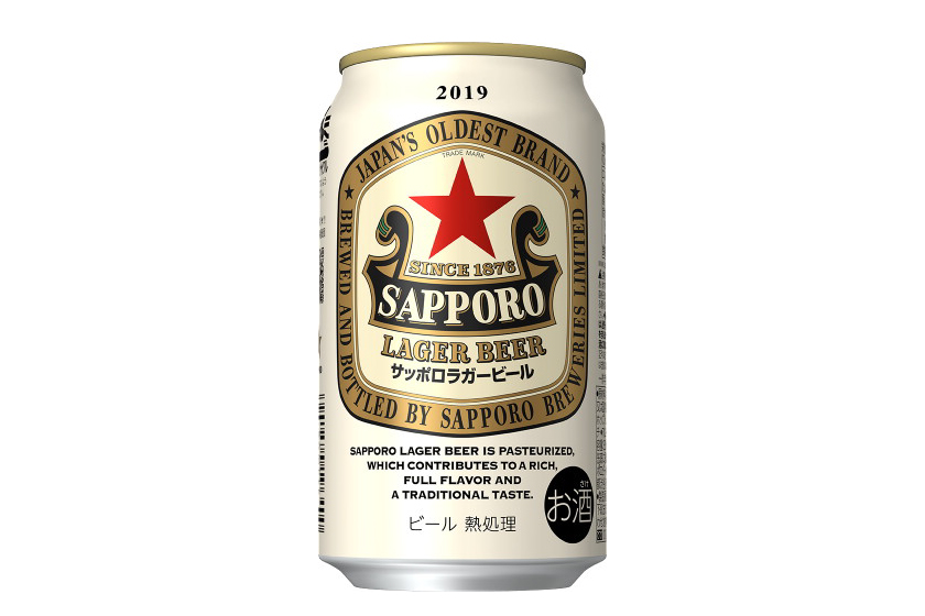 サッポロビール「サッポロ ラガービール」