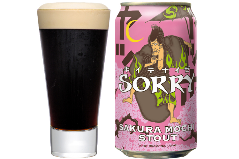 ヤッホーブルーイング「SORRY SAKURA MOCHI STOUT(ソーリーサクラモチスタウト)」
