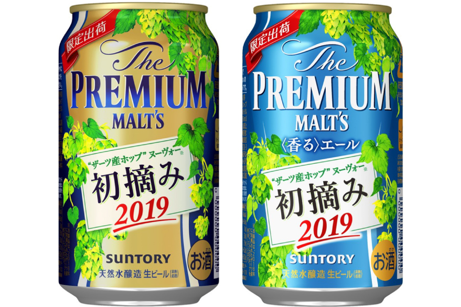 「ザ・プレミアム・モルツ “初摘みホップ”ヌーヴォー」「同〈香る〉エール “初摘みホップ”ヌーヴォー」