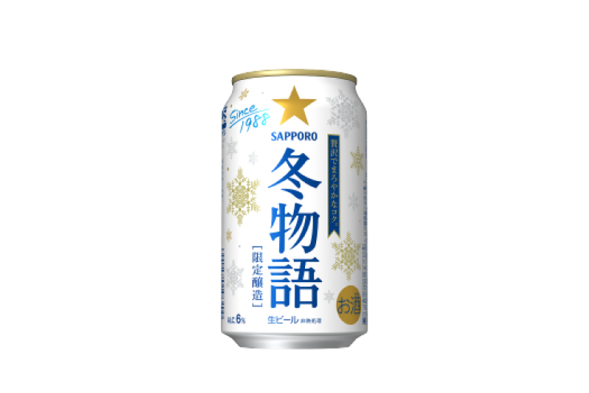 サッポロビール「サッポロ 冬物語」