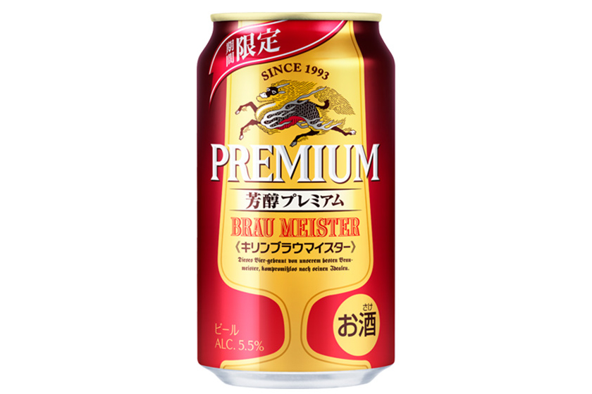 キリンビール「キリンブラウマイスター」
