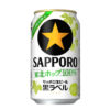 サッポロイール「サッポロ生ビール黒ラベル 東北ホップ100％」