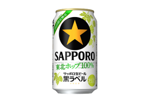 サッポロイール「サッポロ生ビール黒ラベル 東北ホップ100%」
