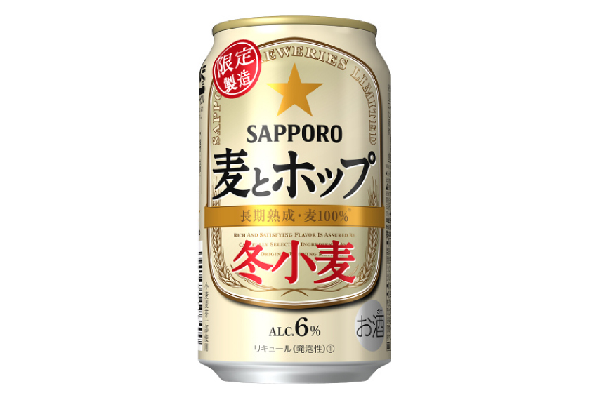 サッポロビール「サッポロ　麦とホップ 冬小麦」