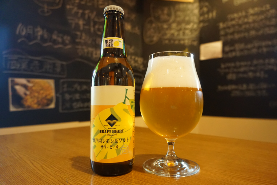 クラフトハート・ブルワリー「瀬戸内レモン＆ソルトビール」