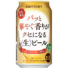 ギャラクシーホップ＆小麦麦芽使用の“コンビニ限定ビール”！