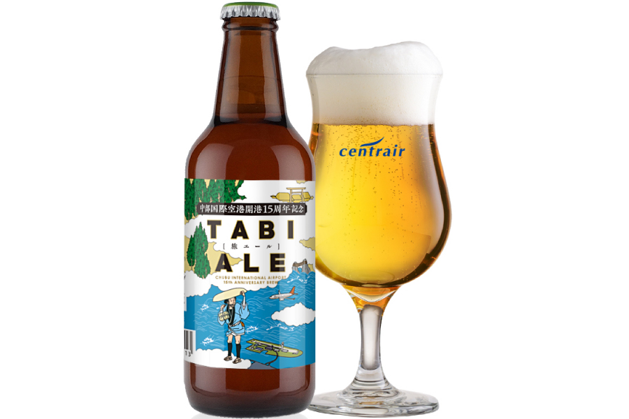 中部国際空港＆伊勢角屋麦酒「TABI ALE（旅エール）」