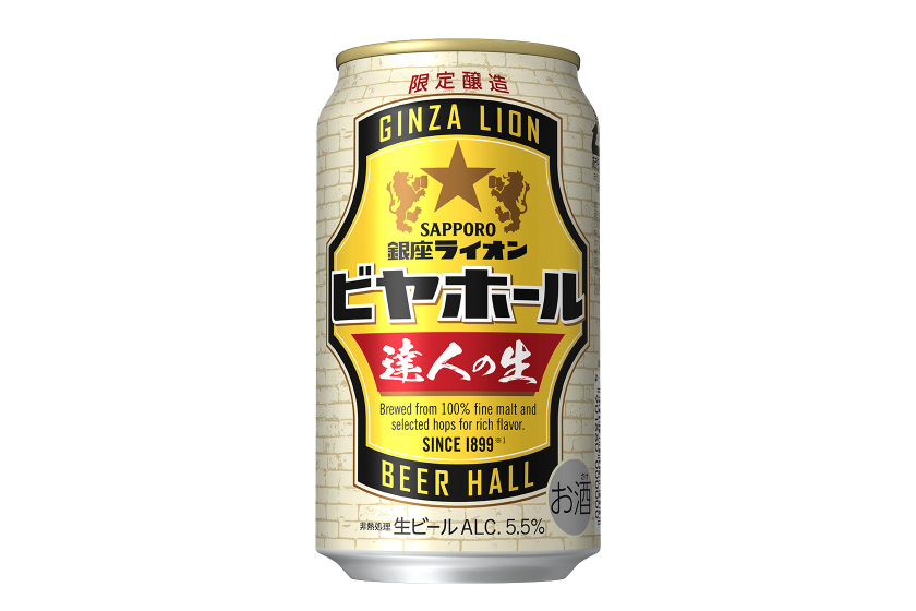 サッポロビール「サッポロ 銀座ライオンビヤホール 達人の生」