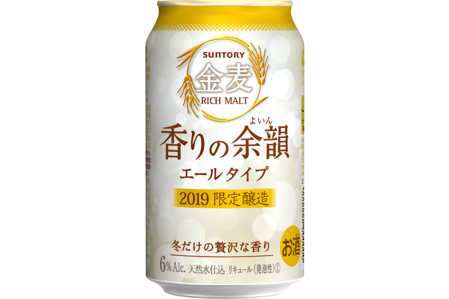 サントリービール「金麦〈香りの余韻〉」