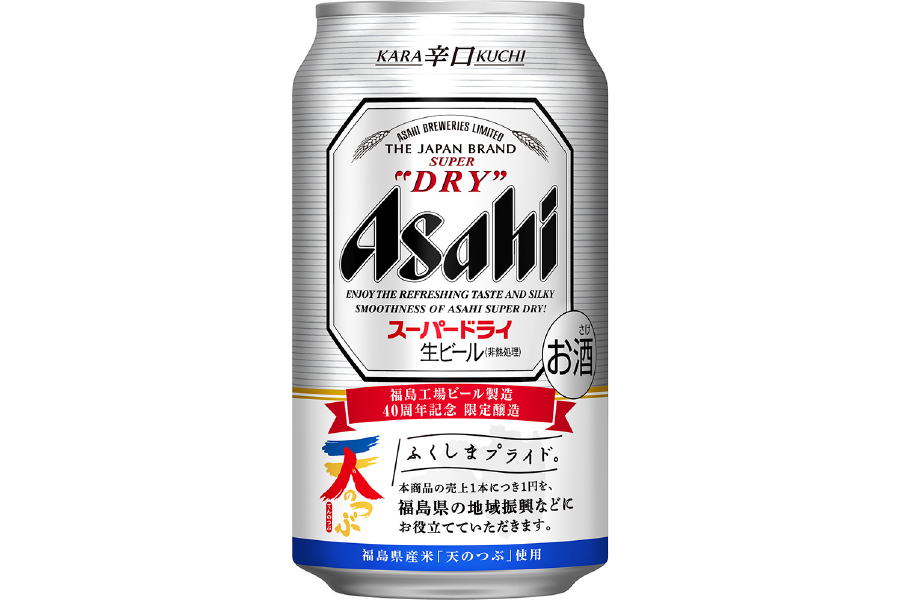 アサヒビール「アサヒスーパードライ 福島工場限定醸造」