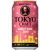 アルコール度数9％！「TOKYO CRAFT〈バーレイワイン〉」発売