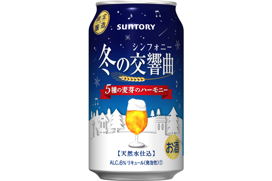 サントリービール「冬の交響曲(冬のシンフォニー)」