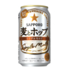 サッポロビール「サッポロ 麦とホップ シングルモルト」