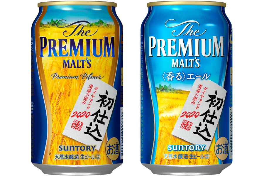 サン「ザ・プレミアム・モルツ 初仕込」「同〈香る〉エール 初仕込」トリービール