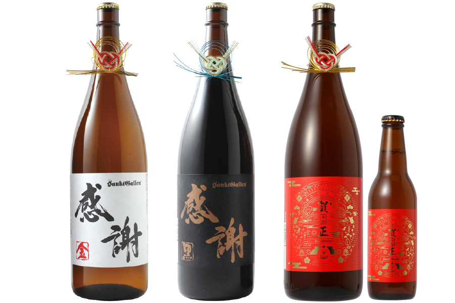 サンクトガーレン「一升瓶ビール」「賀正ビール」