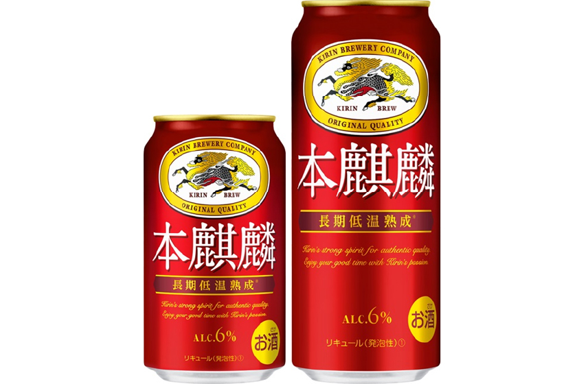 キリンビール「本麒麟」