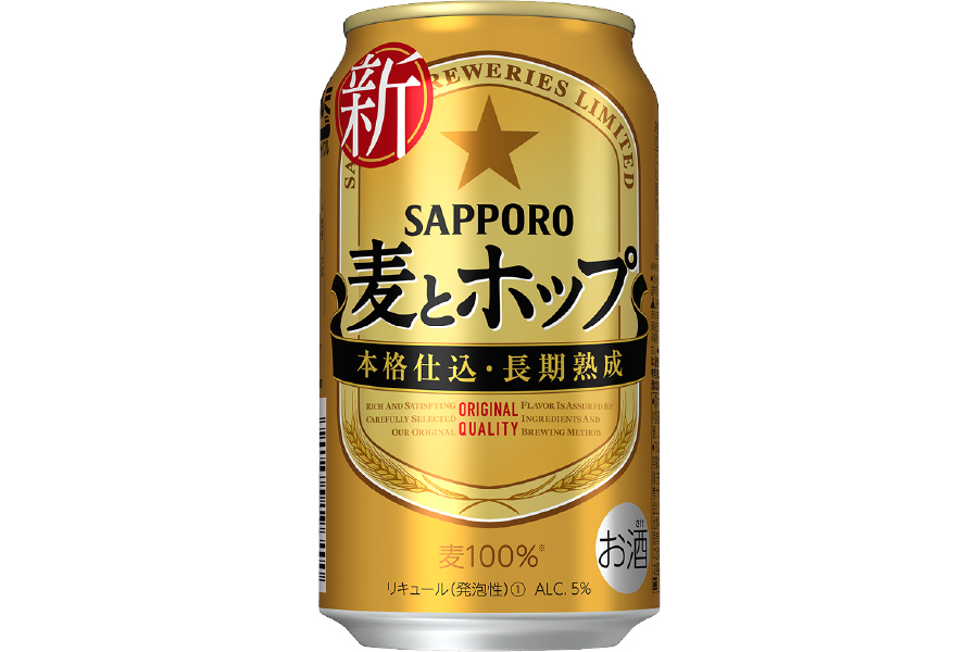 サッポロビール「麦とホップ」