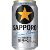 サッポロビール「サッポロ生ビール黒ラベル エクストラブリュー」