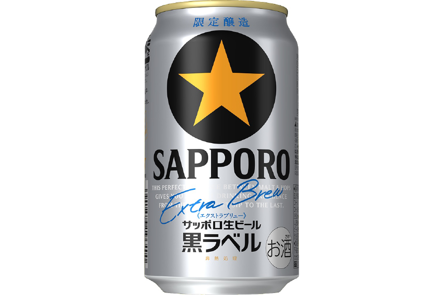 サッポロビール「サッポロ生ビール黒ラベル エクストラブリュー」