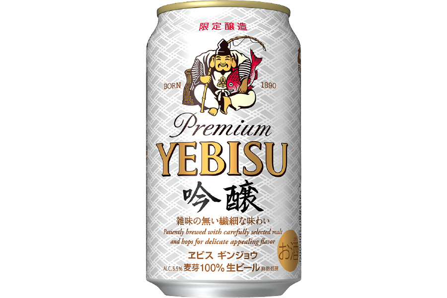 サッポロビール「ヱビス 吟醸」