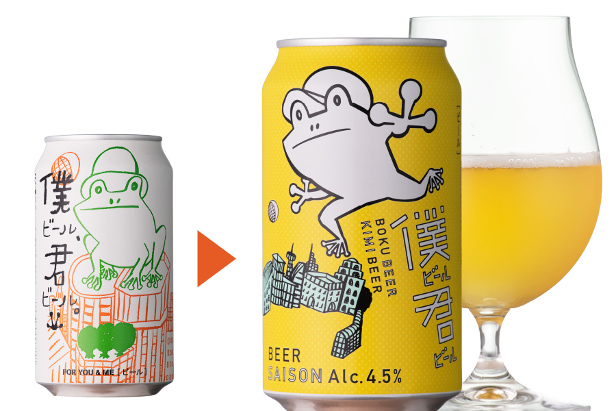 ヤッホーブルーイング「僕ビール君ビール」