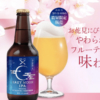 MOON-X「CRAFT X HAZY MOON IPA」