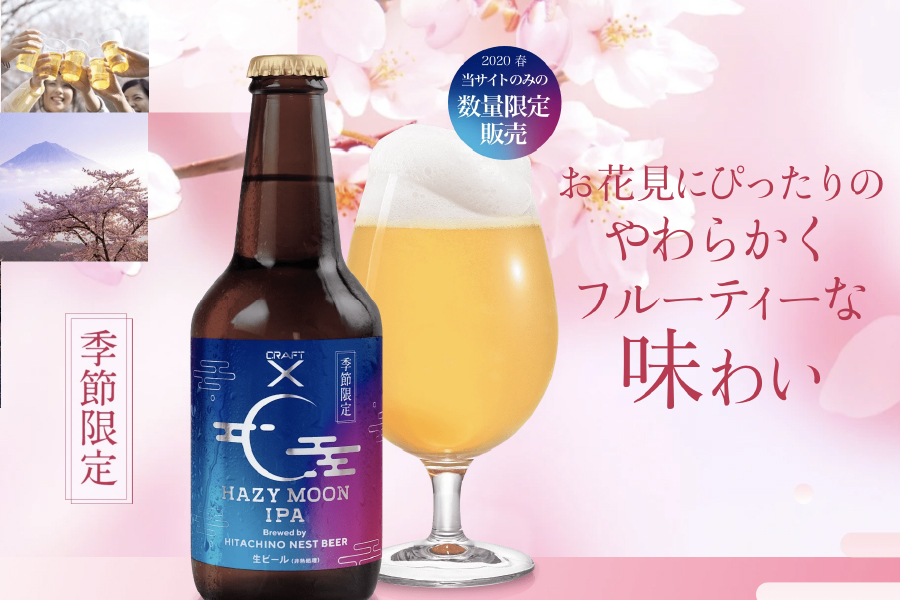 MOON-X「CRAFT X HAZY MOON IPA」