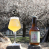 Far Yeast Brewing「GREATEST NEIGHBOUR（グレイテスト・ネイバー）」