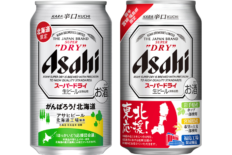 アサヒビール「アサヒスーパードライ 北海道工場限定醸造」「アサヒスーパードライ 東北復興応援缶」