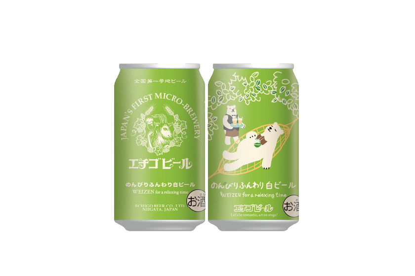エチゴビール「のんびりふんわり白ビール」