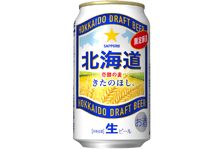 サッポロビール「サッポロ 北海道 奇跡の麦 きたのほし」