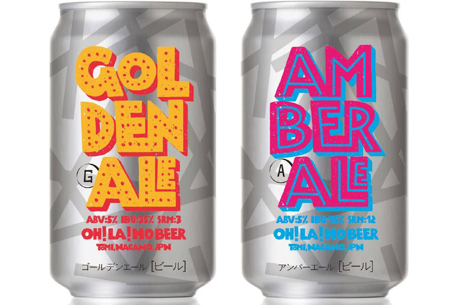 オラホビール「ゴールデンエール」「アンバーエール」