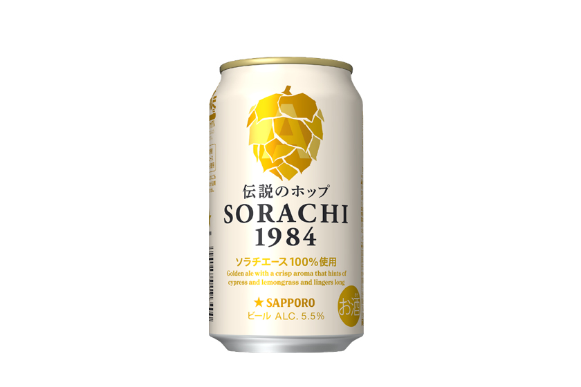 サッポロビール「サッポロ SORACHI1984」