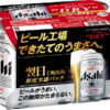 アサヒビール「アサヒスーパードライ 鮮度実感パック」